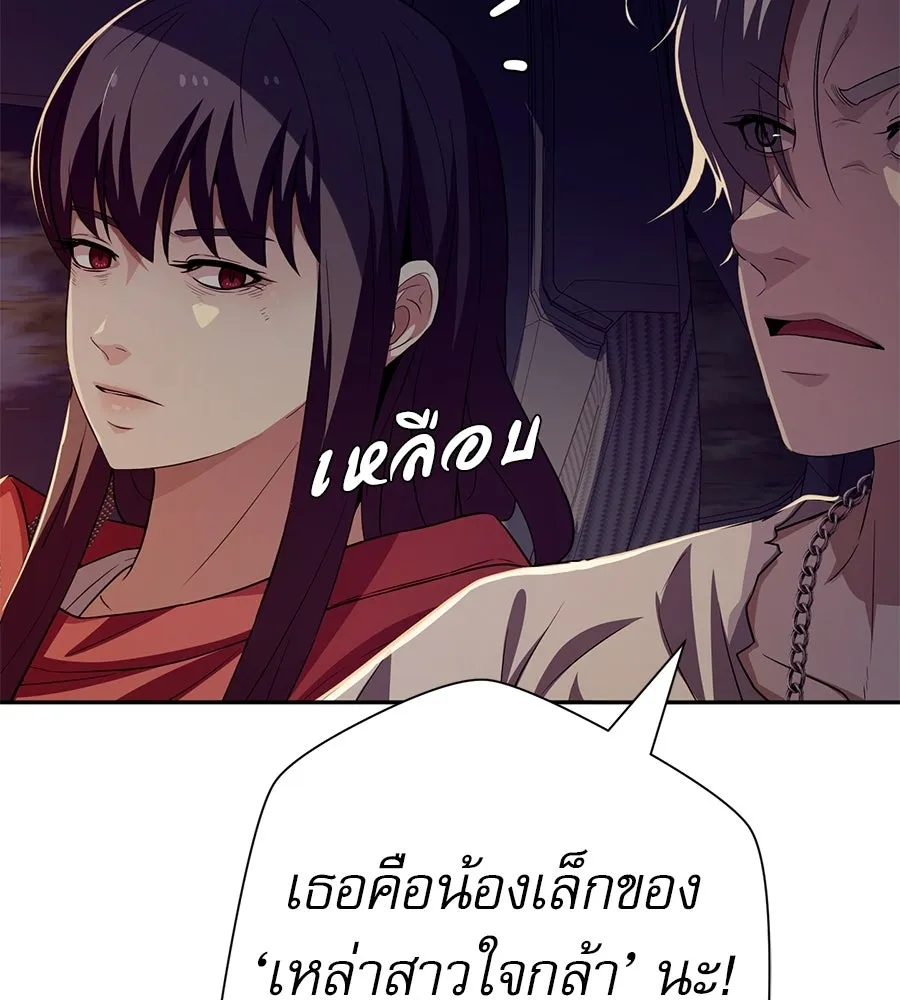 คอลเซ็นเตอร์เปลี่ยนชีวิต ตอนที่ 86 หมาล่าเนื้อแห่งนรก รูปที่ 7