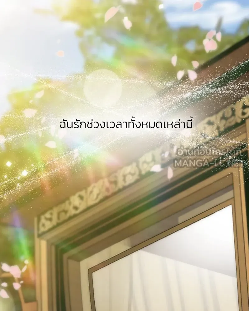 เซเรน่า ตอนที่ 40 รูปที่ 39