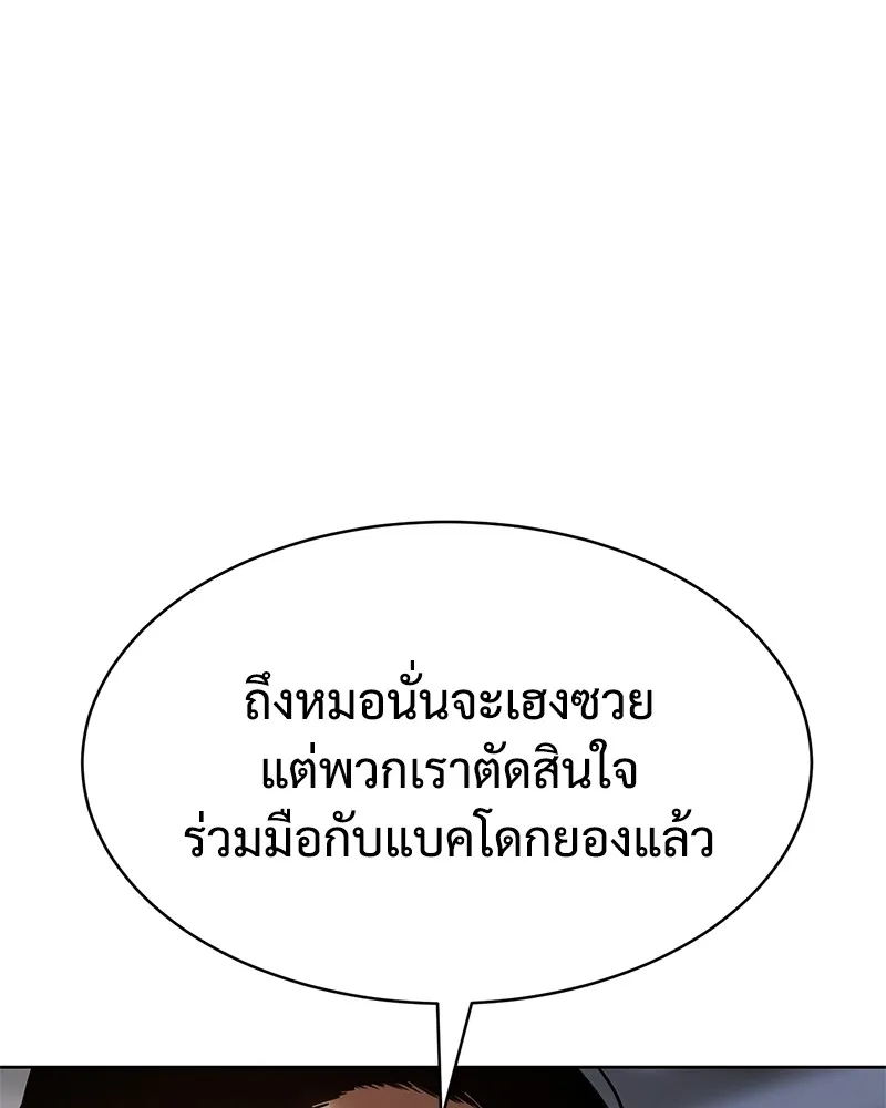แบคXX ตอนที่ 45 รูปที่ 20