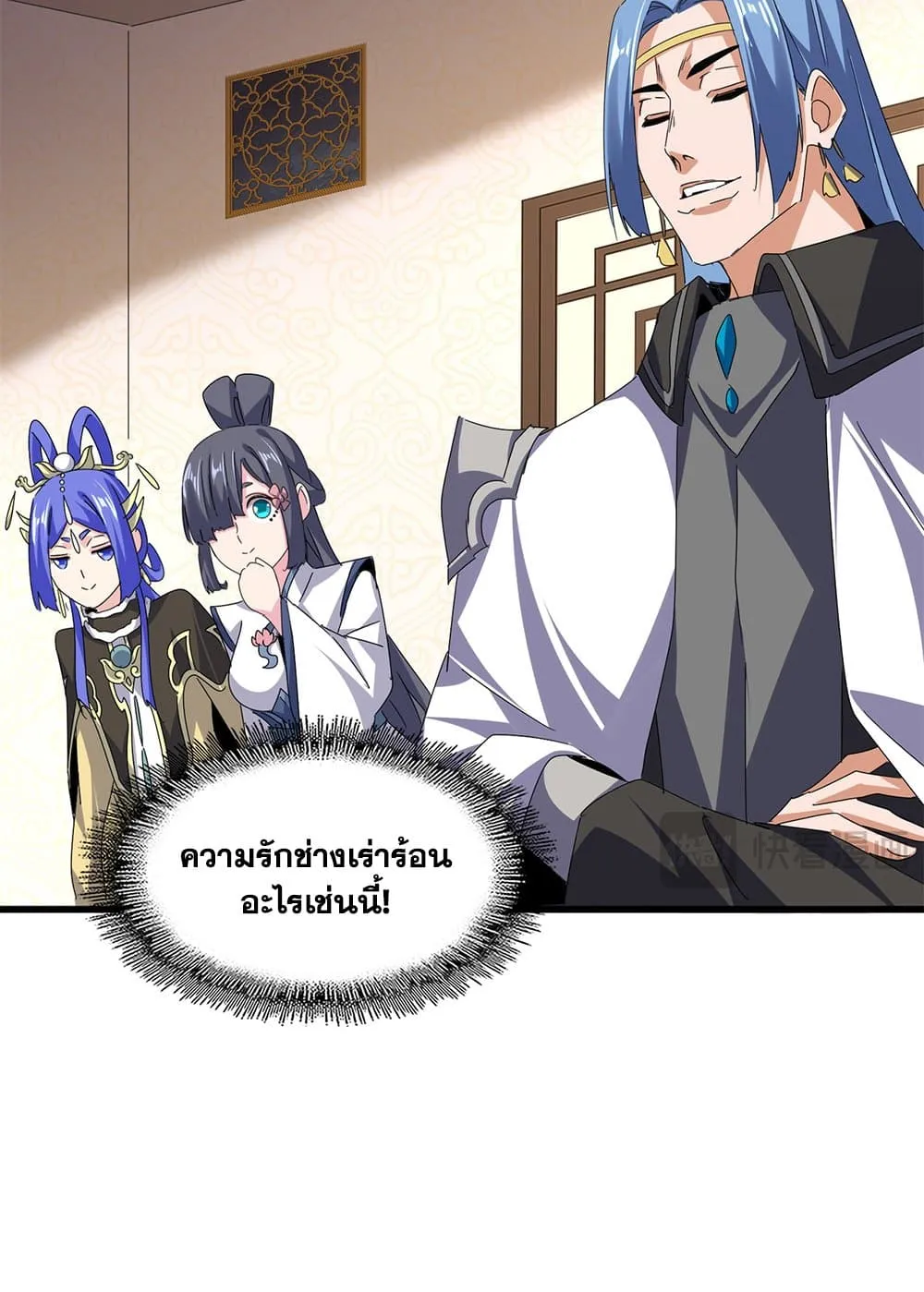 Magic Emperor ราชาจอมเวทย_ ตอนที่ ตอนที่ 680 รูปที่ 13