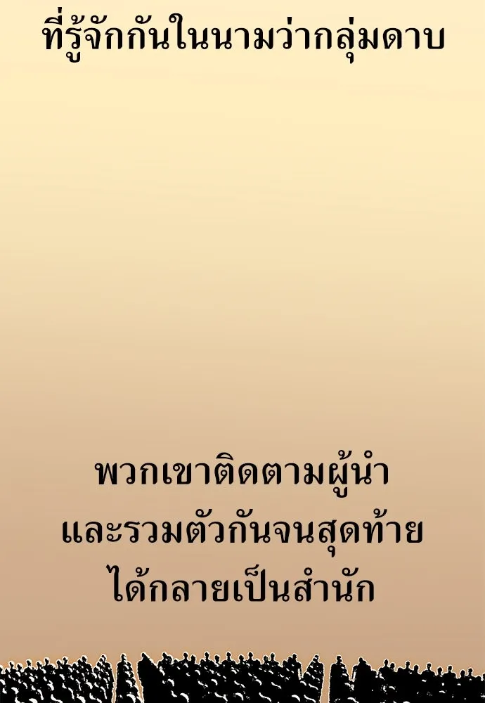 ไอ้เพลเยอร์นั่น ฉันฆ่ามันเอง ตอนที่ 16 รูปที่ 50