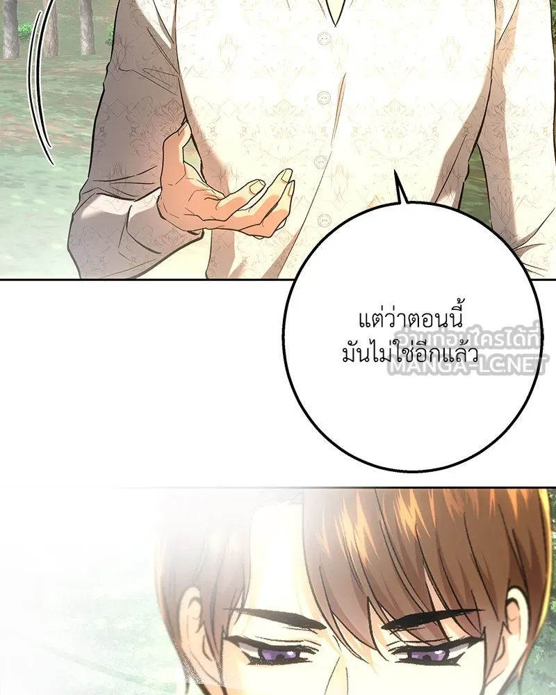 เจ้าหญิงคลั่งแห่งวังหลวง ตอนที่ 149 รูปที่ 87