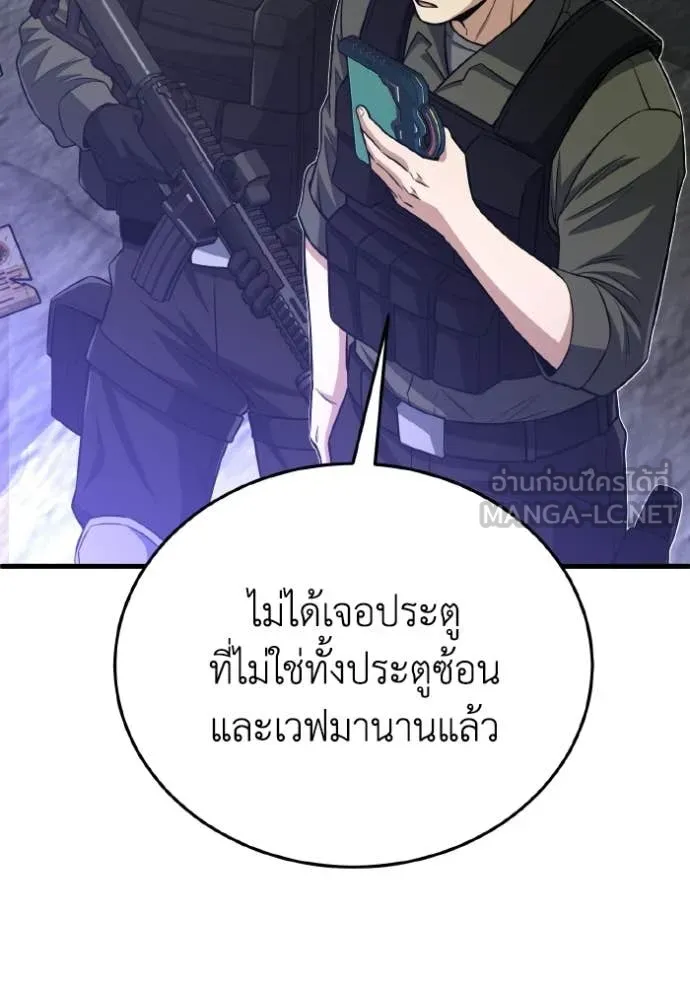 อัจฉริยะนอกคอก ตอนที่ 139 รูปที่ 25