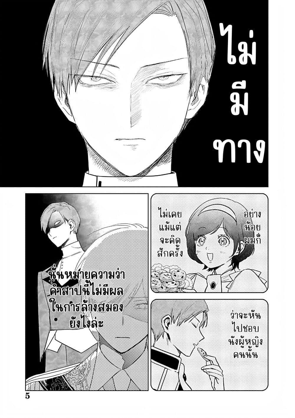 Manga-lc-com อ่านมังงะ อ่านการ์ตูน ออนไลน์ ฟรี Akuyaku Reijou no Naka no Hito ~Danzai sareta Tenseisha no Tame Usotsuki Heroine ni Fukushuu Itashimasu~ ตอนที่ 1 2 3 4 5 6 7 8 9 10 11 12 13 14 ฟรี ไม่มีโฆษณา Manga-lc - อ่าน มังงะ อ่าน การ์ตูน ออนไลน์ อ่านมังงะ ฟรี