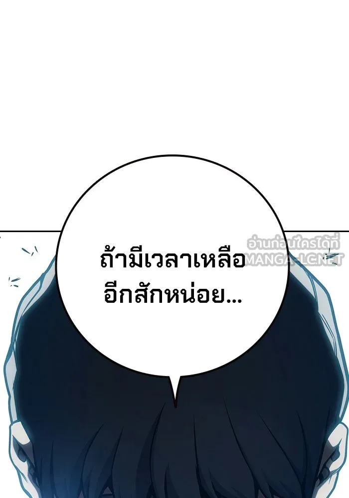 เยาวชนคนคุก ตอนที่ 100 รูปที่ 129