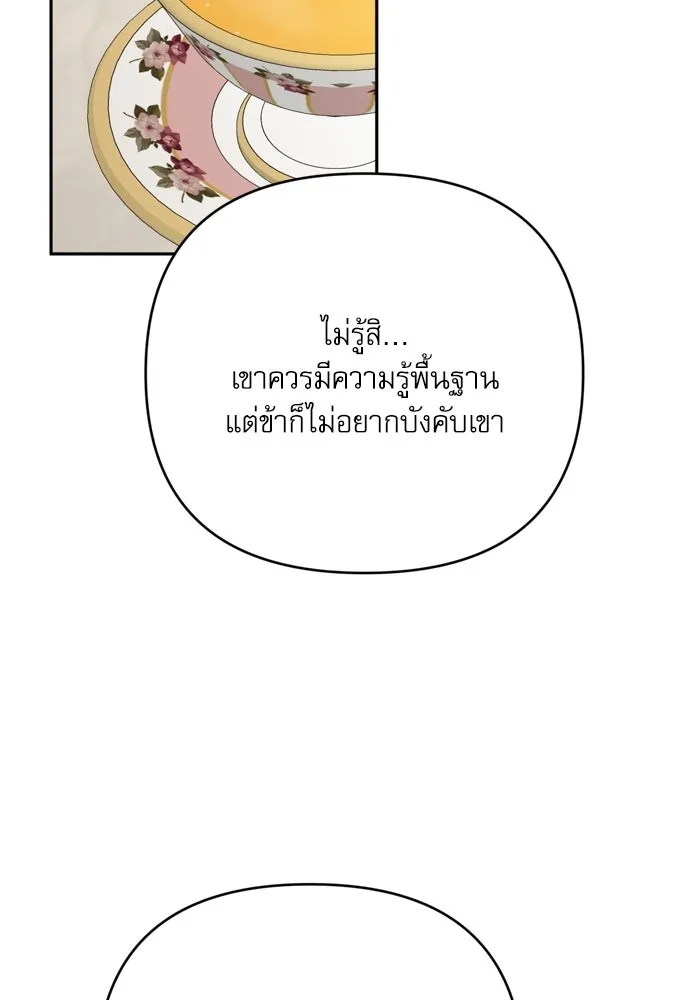 เกิดใหม่คราวนี้ ขอเป็นคนดีดูสักครั้ง ตอนที่ ตอนพิเศษ 7 รูปที่ 104