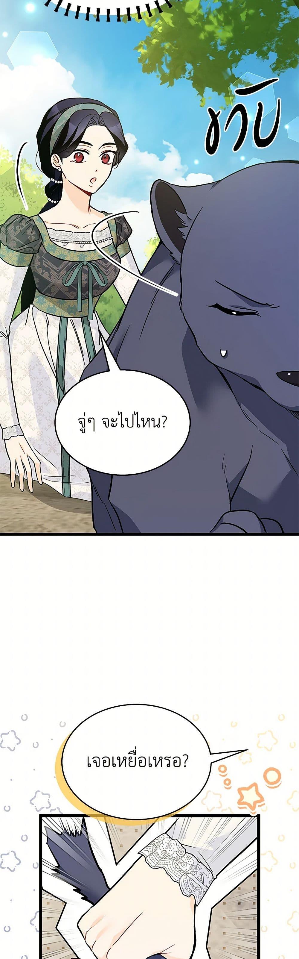 Manga-lc-com อ่านมังงะ อ่านการ์ตูน ออนไลน์ ฟรี The Symbiotic Relationship Between a Panther and a Rabbit ตอนที่ 1 2 3 4 5 6 7 8 9 10 11 12 13 14 ฟรี ไม่มีโฆษณา Manga-lc - อ่าน มังงะ อ่าน การ์ตูน ออนไลน์ อ่านมังงะ ฟรี