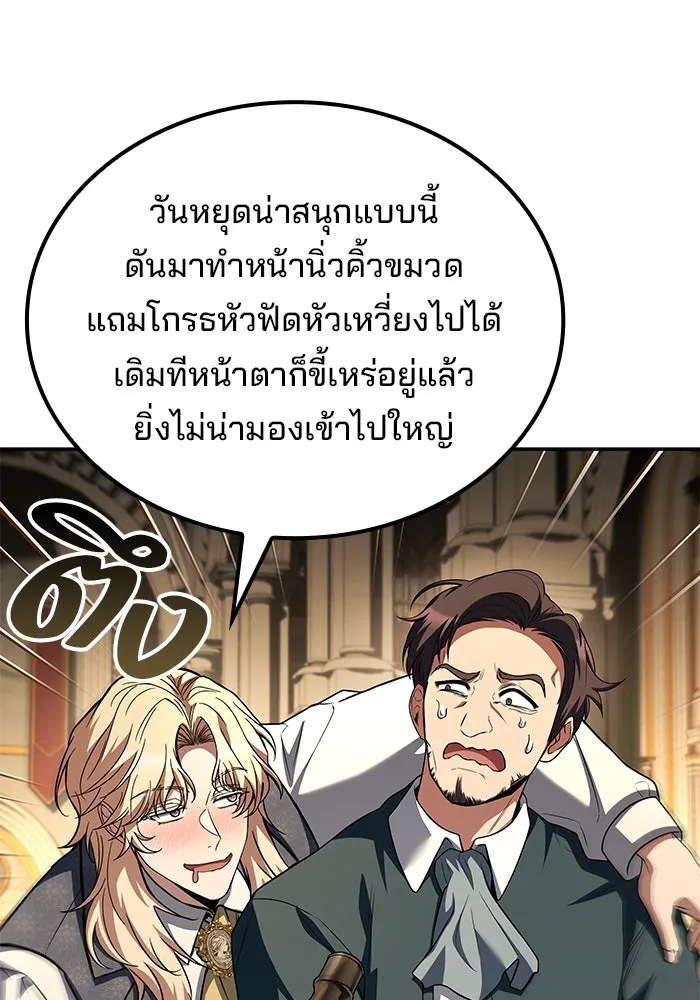 ครัวจอมเวท ตอนที่ 101 รูปที่ 116