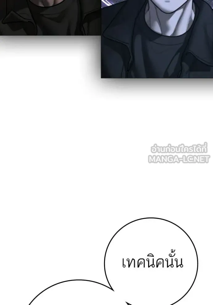 reality ตอนที่ 187 รูปที่ 59