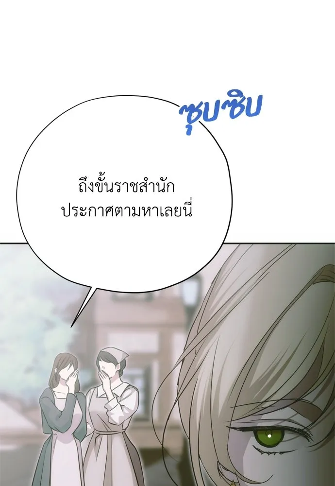 คมเขี้ยวชำระแค้น ตอนที่ 50 รูปที่ 53