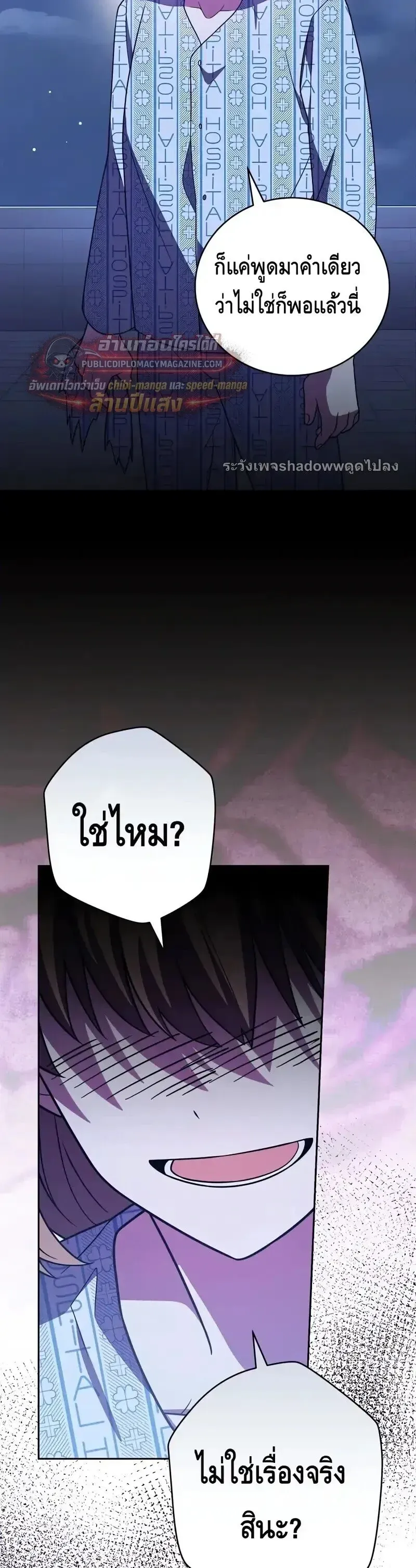 The Novel_s Extra _Remake_ ตอนที่ ตอนที่ 160 รูปที่ 6