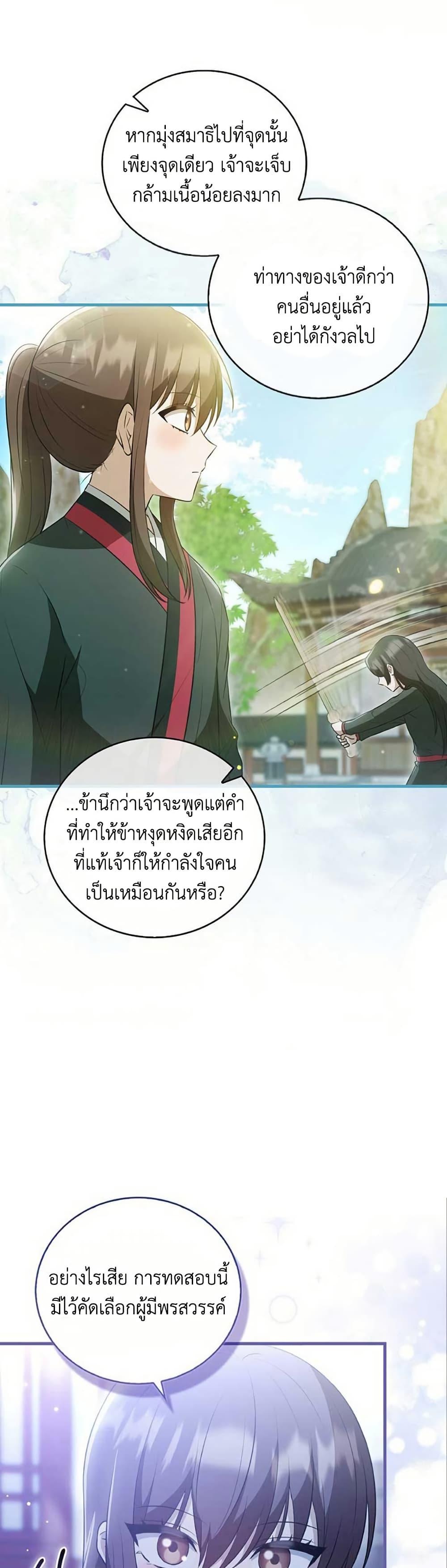 Manga-lc-com อ่านมังงะ อ่านการ์ตูน ออนไลน์ ฟรี I Became The Youngest Disciple of The Mount Hua Sect ตอนที่ 1 2 3 4 5 6 7 8 9 10 11 12 13 14 ฟรี ไม่มีโฆษณา Manga-lc - อ่าน มังงะ อ่าน การ์ตูน ออนไลน์ อ่านมังงะ ฟรี