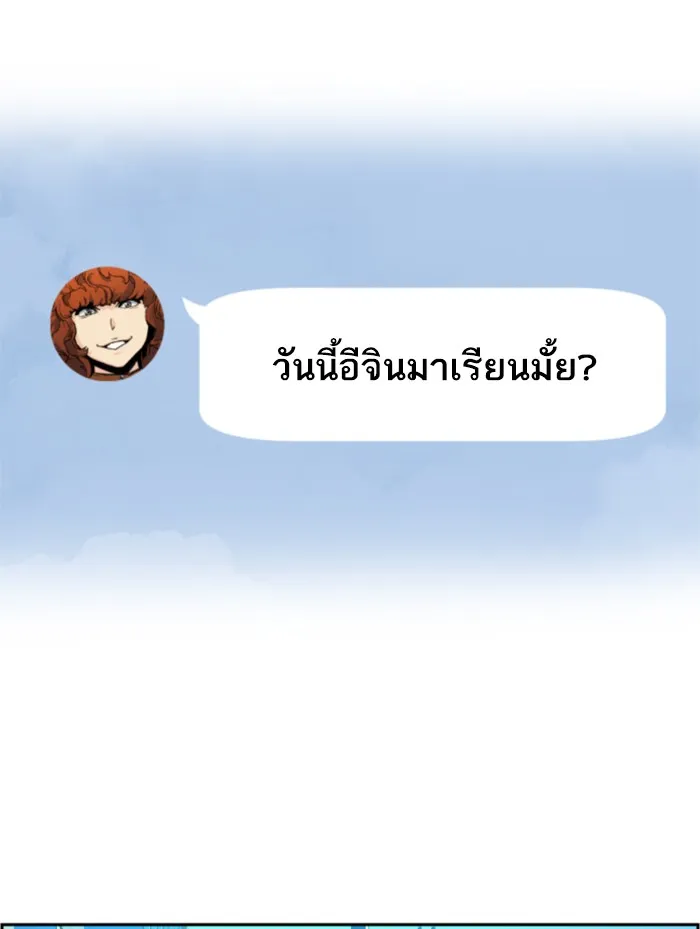 พี่ชายสายบอดี้การ์ด ตอนที่ 52 รูปที่ 53