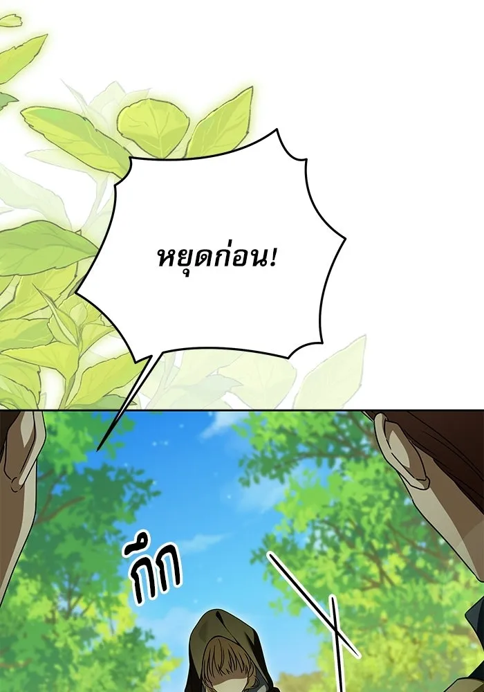 ครอบครัวตัวร้ายปล่อยฉันไปเถอะ ตอนที่ 61 รูปที่ 38