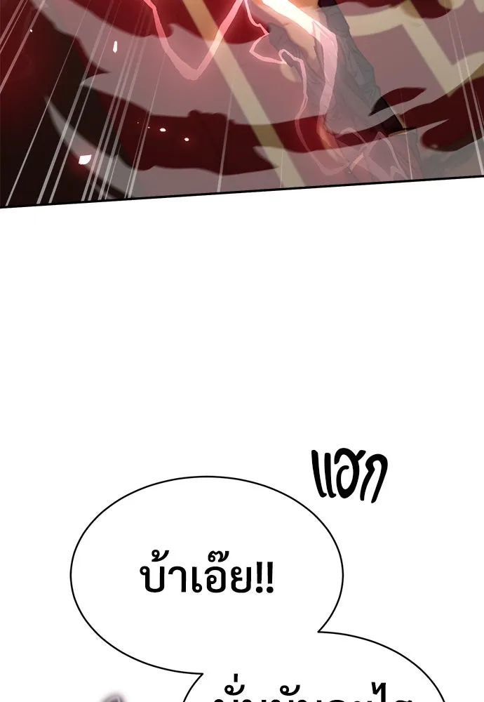 ผู้พิทักษ์เถื่อนแห่งยุคกลาง ตอนที่ 6 รูปที่ 19