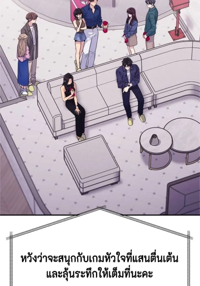 couple breaker ตอนที่ 62 รูปที่ 49