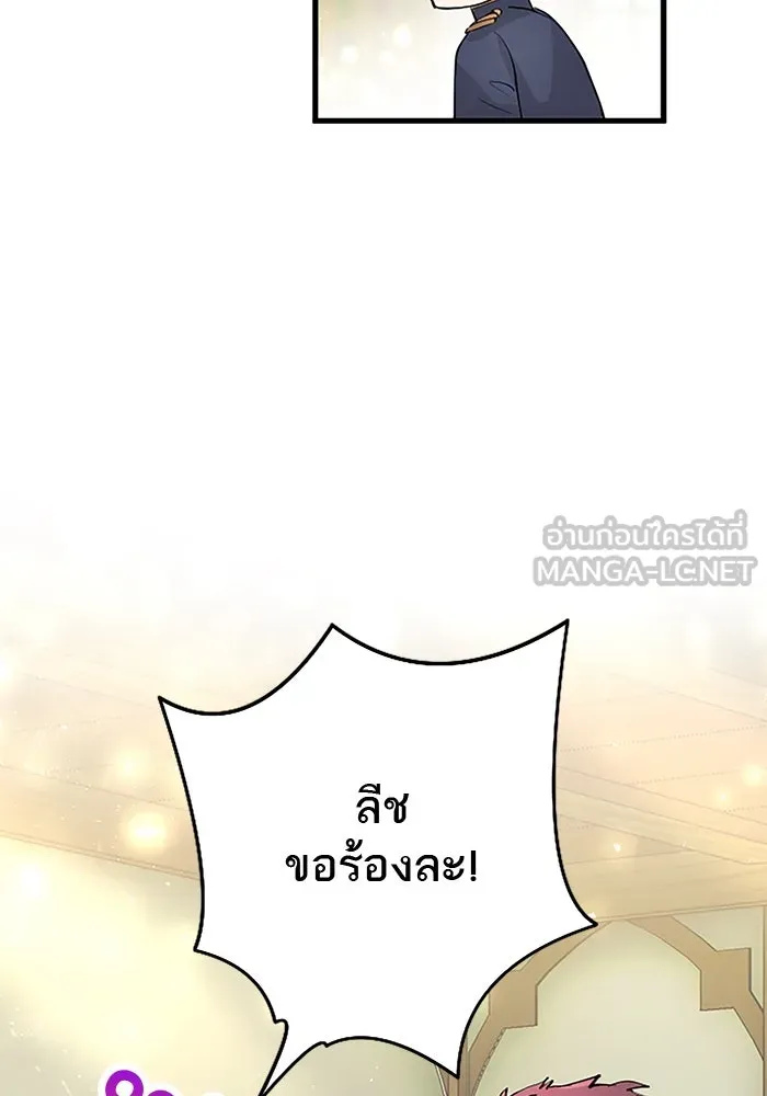 คุณหนูย้อนเวลามาเป็นอัศวิน ตอนที่ 27 รูปที่ 12