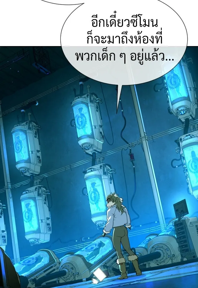นักฆ่าย้อนวัย ตอนที่ 127 รูปที่ 205