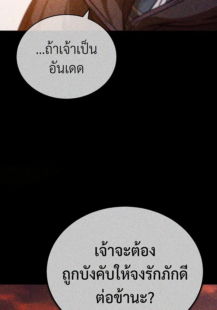 จอมเวทเกิดใหม่ในรอบ 66666 ปี ตอนที่ 87 รูปที่ 134