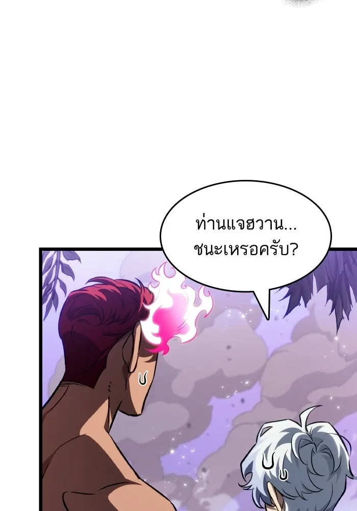 หลังวันสิ้นโลก ตอนที่ 197 รูปที่ 77