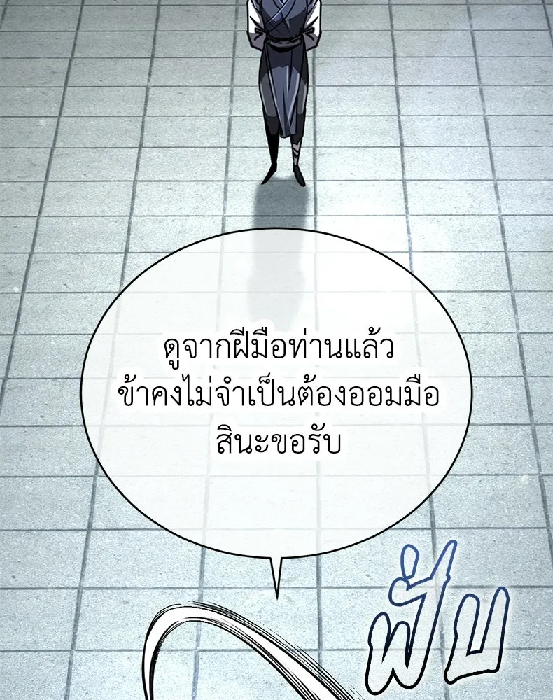 กำปั้นราชันคืนชีพ ตอนที่ 17 รูปที่ 10