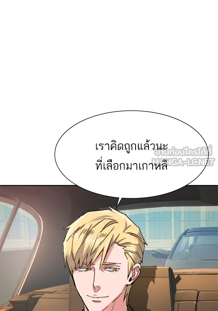พี่ชายสายบอดี้การ์ด ตอนที่ 132 รูปที่ 129