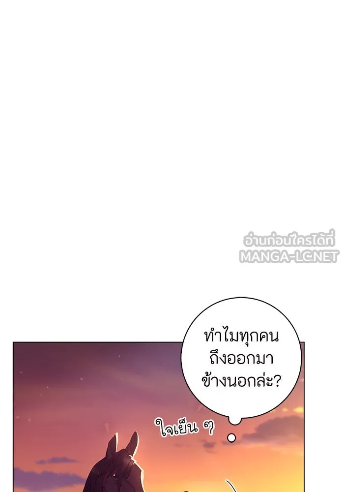 ฉันกลายเป็นแม่พระเอกนิยายจอมเสเพล ตอนที่ 4 รูปที่ 138