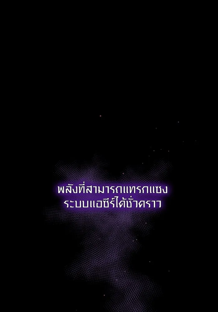 พลิกชะตาคว้าไอเทมระดับเทพ ตอนที่ 38 ผู้พิทักษ์แห่งแอสการ์ด (1) รูปที่ 125