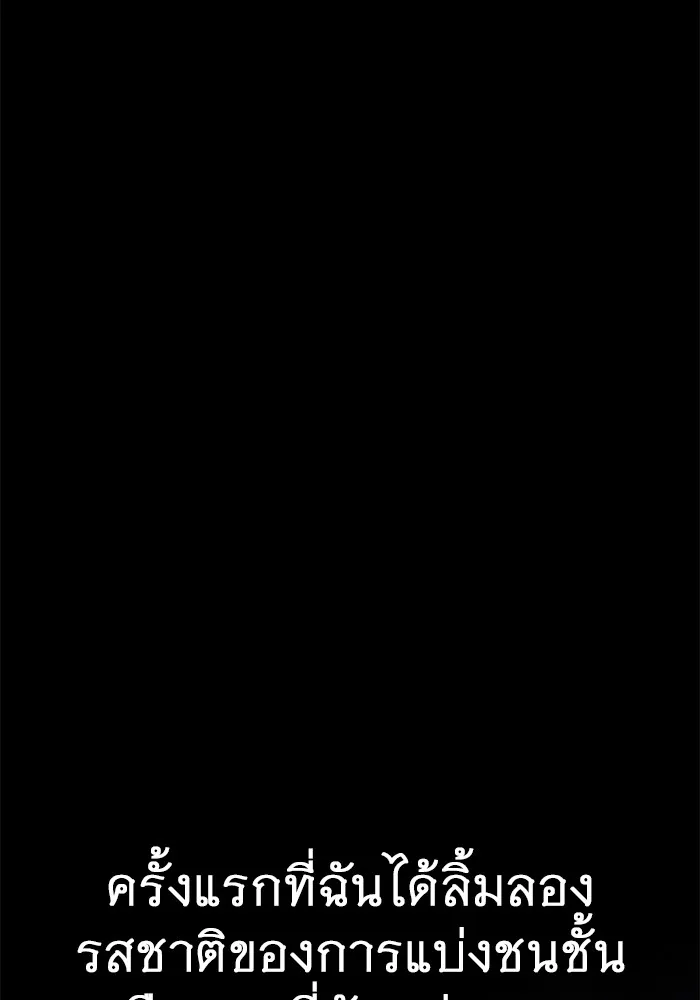 ราชินีนักบู๊ ตอนที่ 20 รูปที่ 34