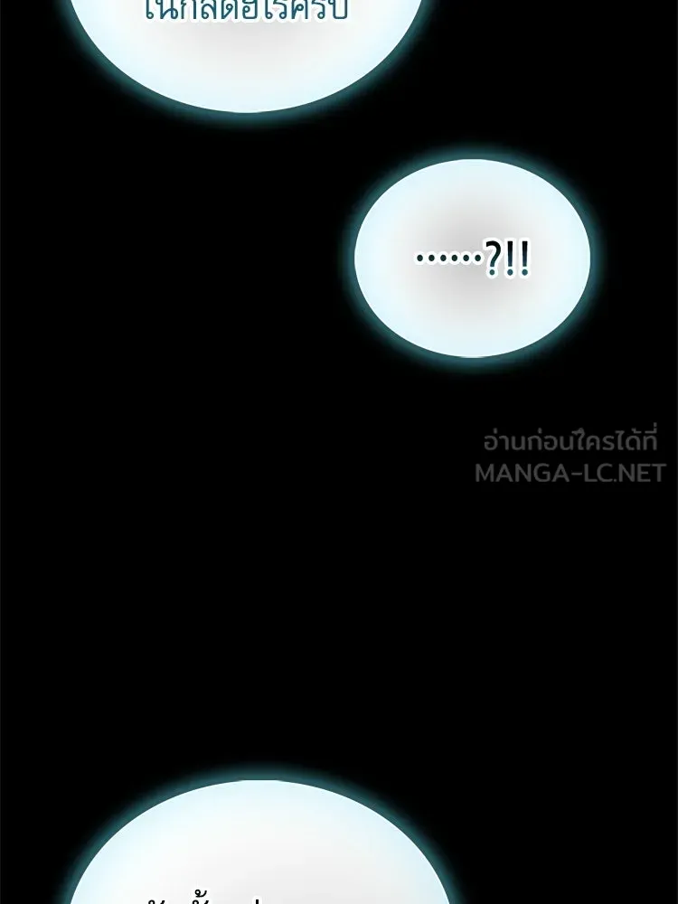 หยุดนะจอมมาร ฮีโร่ล้อมไว้หมดแล้ว ตอนที่ 24 ขะ... ขะ... ขะ... อะไรนะ รูปที่ 69