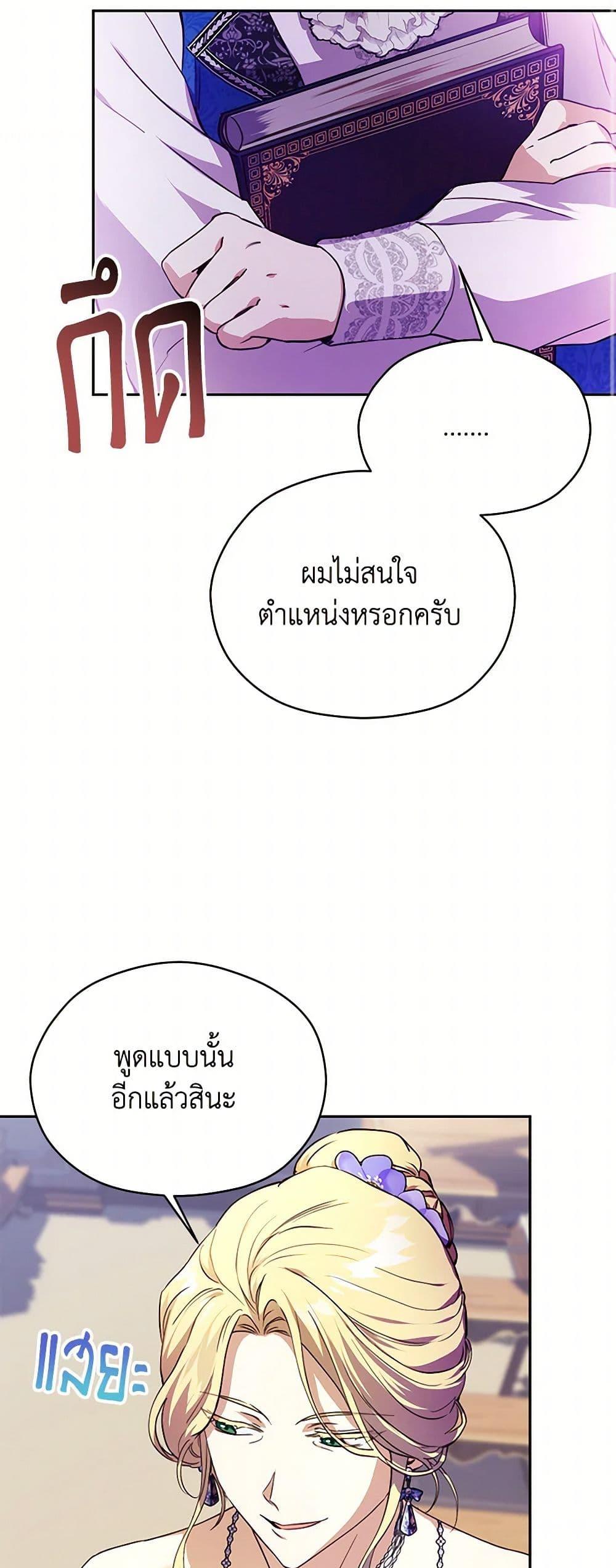 Manga-lc-com อ่านมังงะ อ่านการ์ตูน ออนไลน์ ฟรี Immoral Duke’s Family Needs to be Homeschooled ตอนที่ 1 2 3 4 5 6 7 8 9 10 11 12 13 14 ฟรี ไม่มีโฆษณา Manga-lc - อ่าน มังงะ อ่าน การ์ตูน ออนไลน์ อ่านมังงะ ฟรี