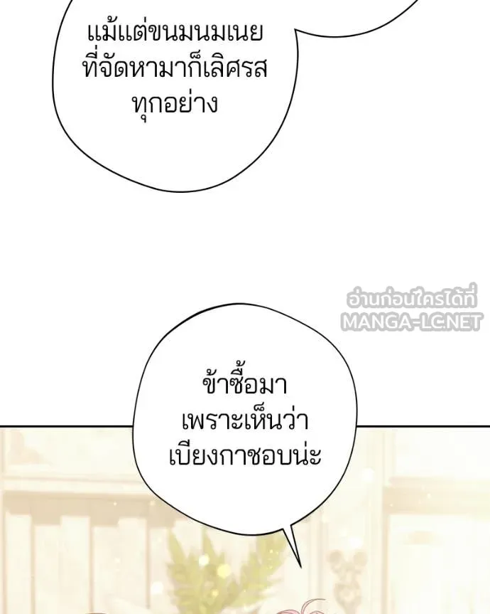 ถ้าเป็นนางร้าย ตอนที่ 45 รูปที่ 36