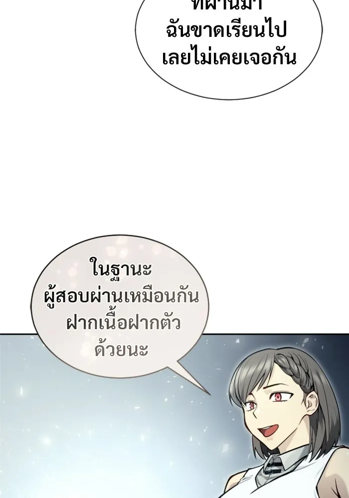 อูเร็ค มาซิโน่ ตอนที่ 32 การทดสอบบทใหม่ 4 รูปที่ 40