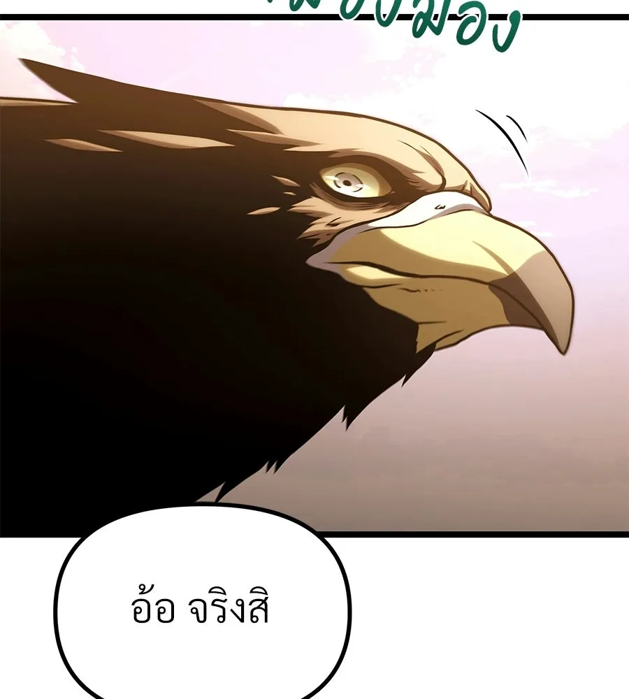 จอมเวทคนเลี้ยงแกะ ตอนที่ 25 รูปที่ 277