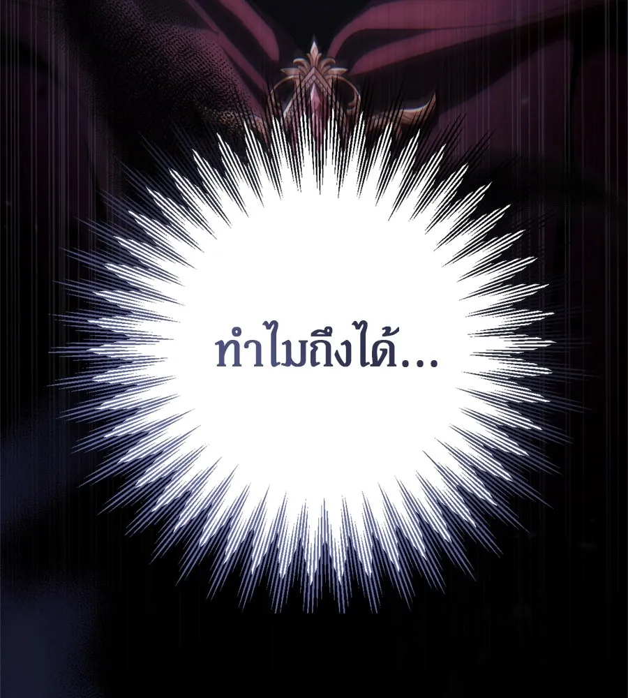 เบื้องหลังรอยยิ้มของเจ้าหญิง ตอนที่ 41 รูปที่ 25
