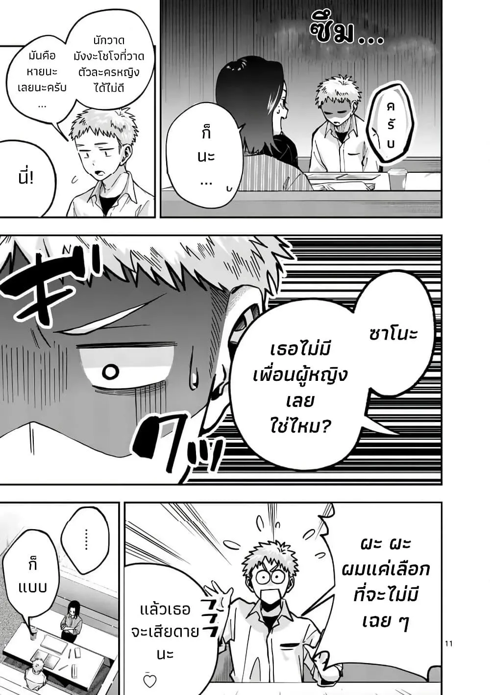 Manga-lc-com อ่านมังงะ อ่านการ์ตูน ออนไลน์ ฟรี Kakushite Kisetsu wa Ao wo Shiru ตอนที่ 1 2 3 4 5 6 7 8 9 10 11 12 13 14 ฟรี ไม่มีโฆษณา Manga-lc - อ่าน มังงะ อ่าน การ์ตูน ออนไลน์ อ่านมังงะ ฟรี