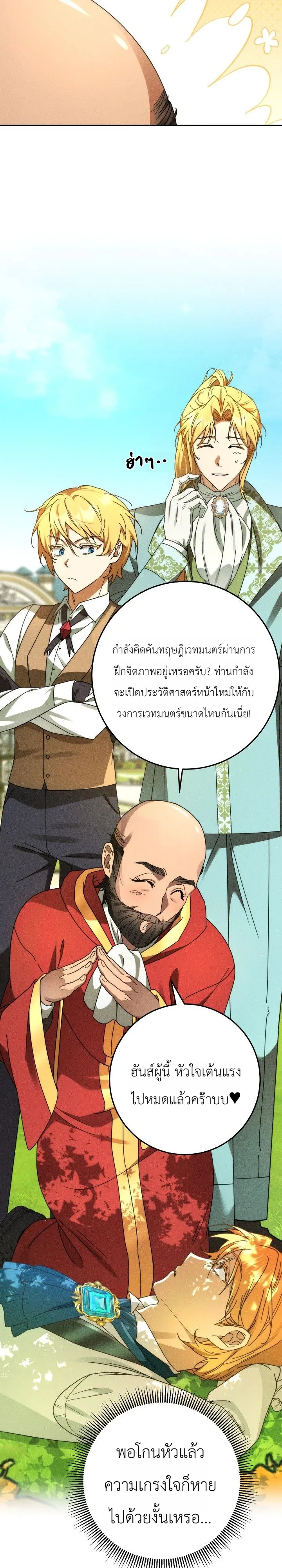 Manga-lc-com อ่านมังงะ อ่านการ์ตูน ออนไลน์ ฟรี The Genius Professor Wants An Easy Life ศาสตราจารย์อัจฉริยะผ ตอนที่ 1 2 3 4 5 6 7 8 9 10 11 12 13 14 ฟรี ไม่มีโฆษณา Manga-lc - อ่าน มังงะ อ่าน การ์ตูน ออนไลน์ อ่านมังงะ ฟรี