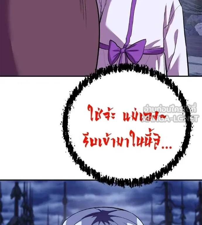 เรียกฉันว่าพระเจ้า ตอนที่ 70 รูปที่ 38