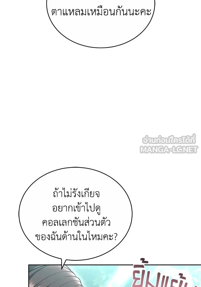 ละลายรักให้ล้นใจ ตอนที่ 51 รูปที่ 51