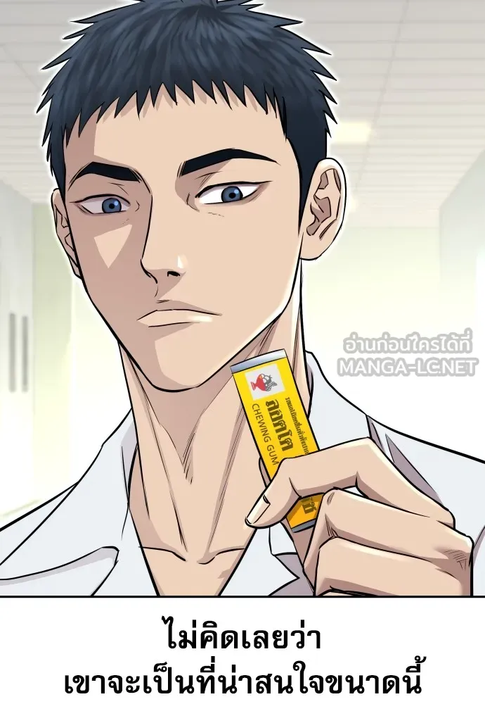 หลานอัจฉริยะของราชาเงินกู้ ตอนที่ 5 รูปที่ 150