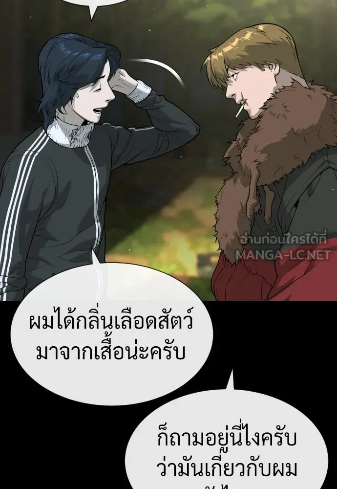 นักฆ่าย้อนวัย ตอนที่ 82 รูปที่ 174