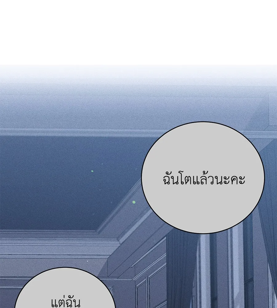 คิมหันต์นิรันดร ตอนที่ 55 (ตอนจบ) รูปที่ 151