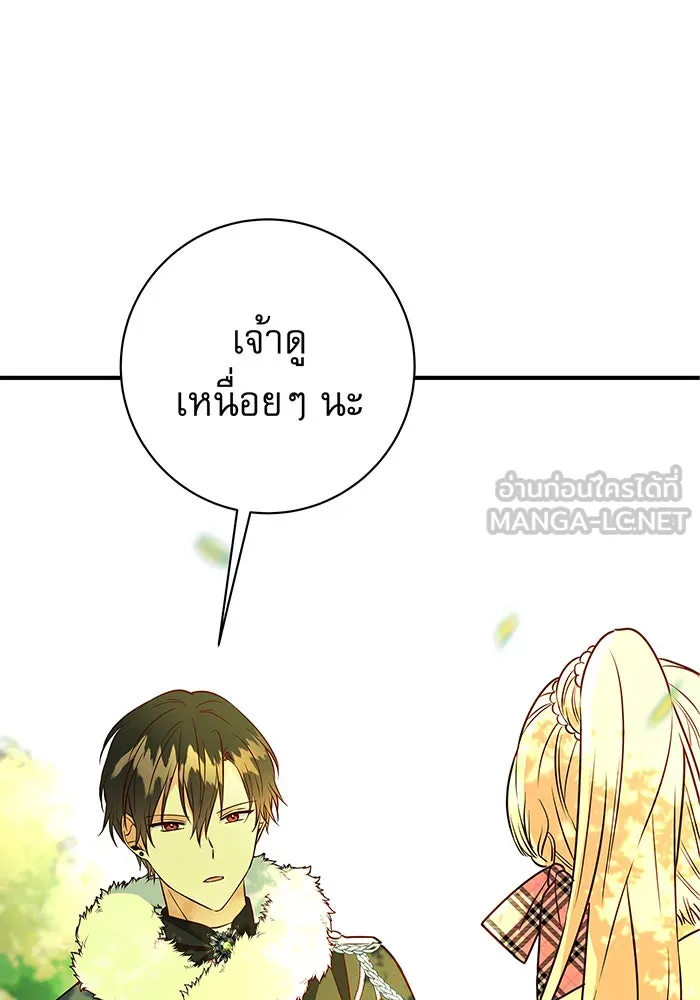 นางร้ายที่ไหนจะมีคุณธรรม ตอนที่ 8 รูปที่ 45