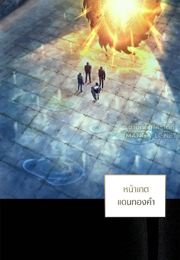 เชื่อเถอะ ฉันเป็นฮัน ตอนที่ 64 รูปที่ 2