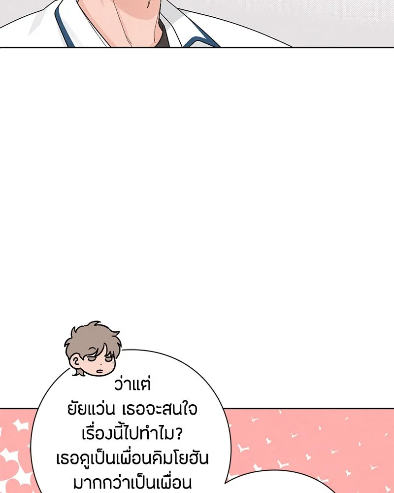 เป็นวัยรุ่นมันเหนื่อย ตอนที่ 40 รูปที่ 29