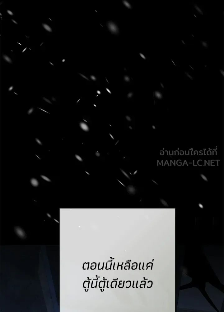 องค์ชายผู้อื้อฉาว ตอนที่ 149 รูปที่ 150