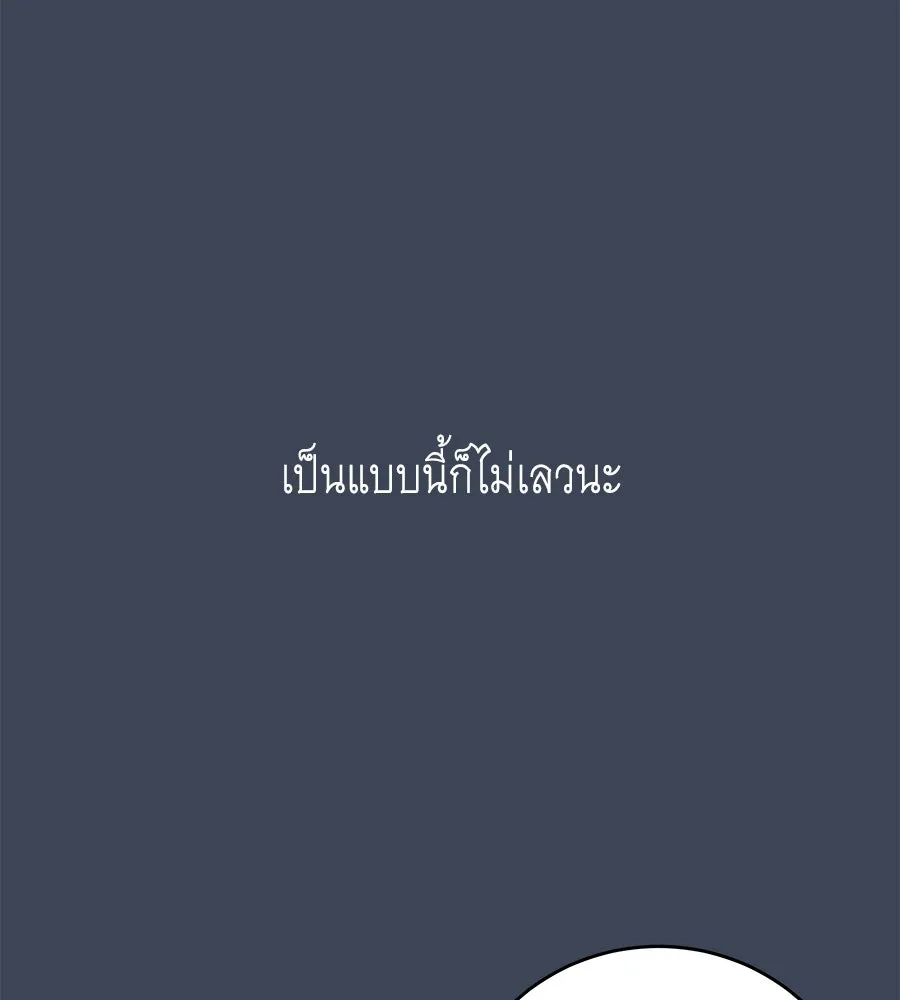 คิมหันต์นิรันดร ตอนที่ 12 รูปที่ 22
