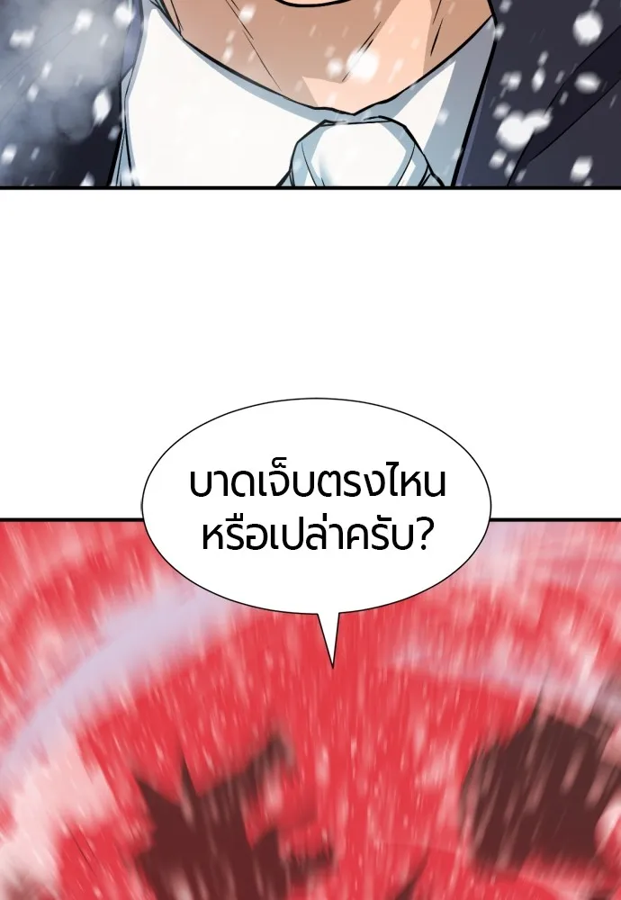 ยอดสถาปนิกผู้พิทักษ์อาณาจักร ตอนที่ 33 รูปที่ 115