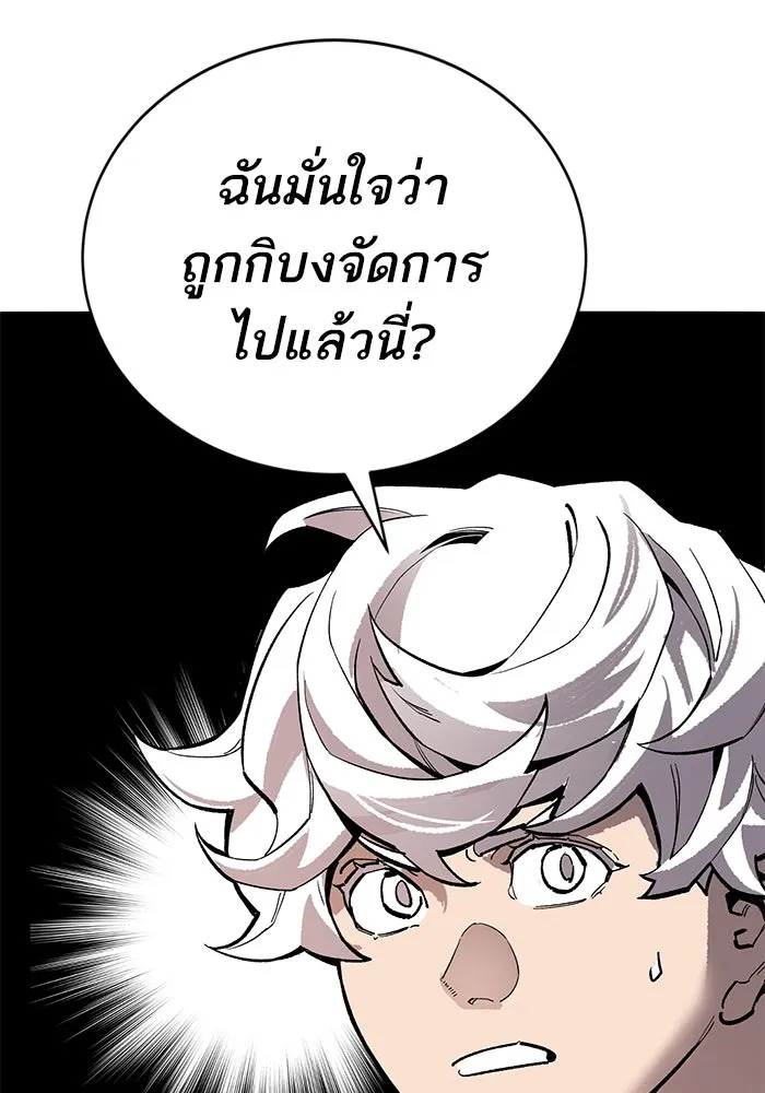 ยอดคนเลเวลทะลุ ตอนที่ 103 มอนสเตอร์ของมิติ รูปที่ 257