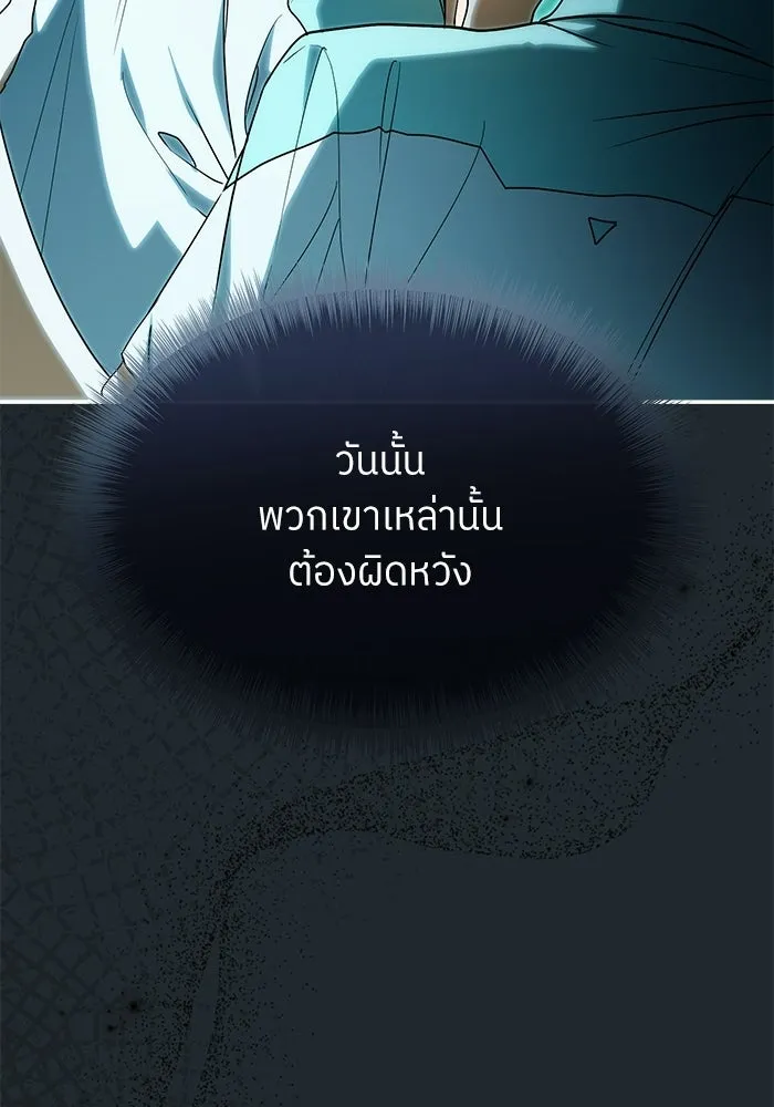 ย้อนเวลามาเป็นมักเน่ ตอนที่ 87 รูปที่ 22